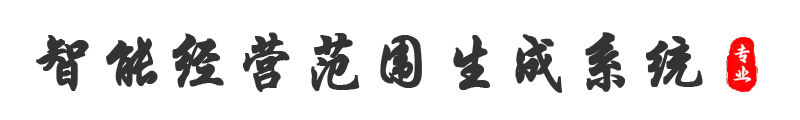 盘古财税智能公司测名系统